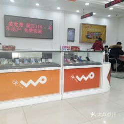 中国联通惠友道营业厅 一站式通讯设备销售与智慧生活体验中心